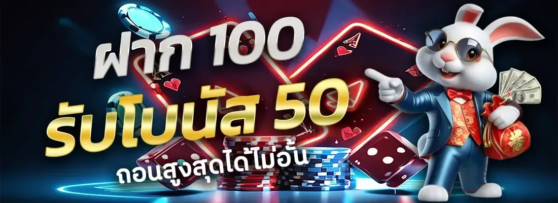 Deposit 100, get 50-moodeng678x