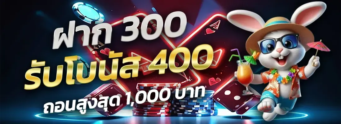 Deposit 300, get 400-moodeng678x