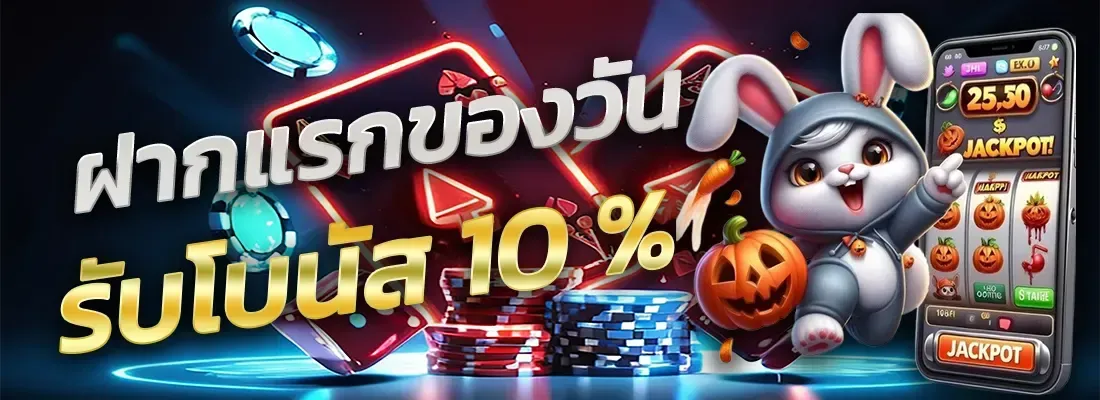 First deposit of the day - get extra -10-moodeng678x