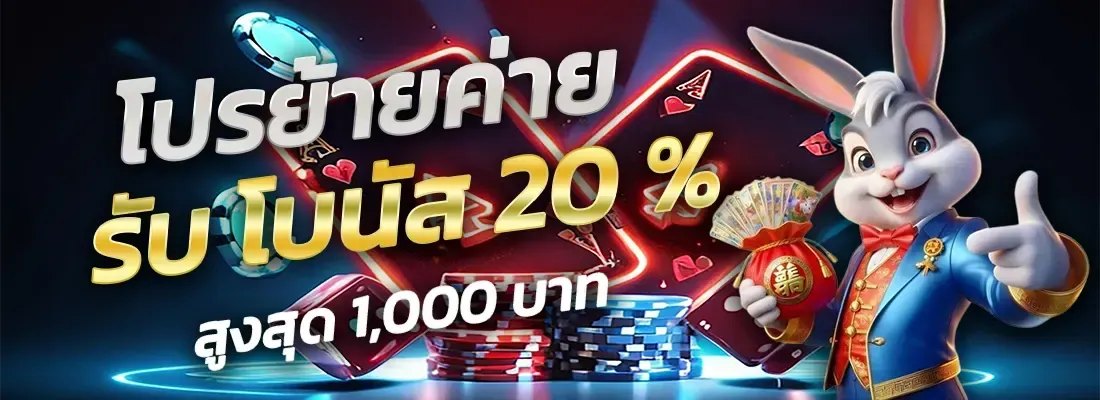 Promo for changing carriers -20-moodeng678x